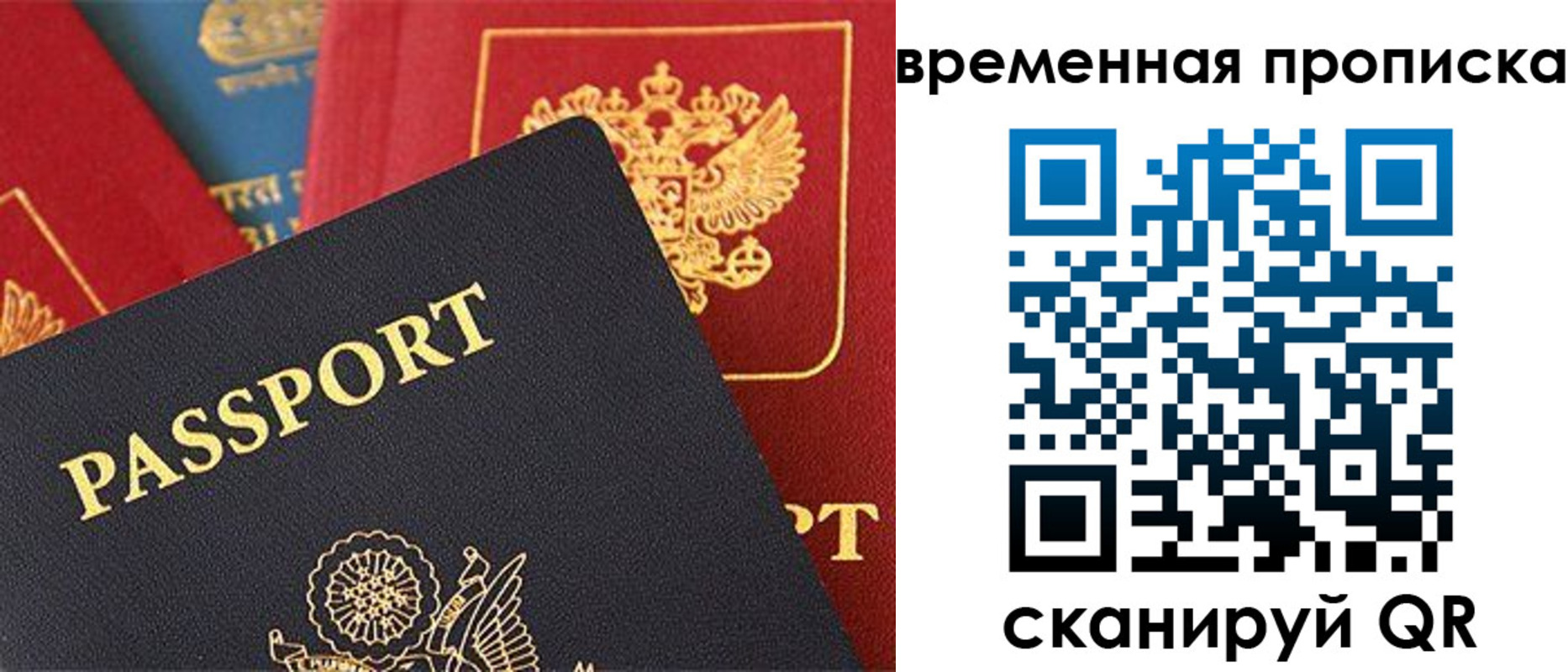 прописка для школы в Ивановской области