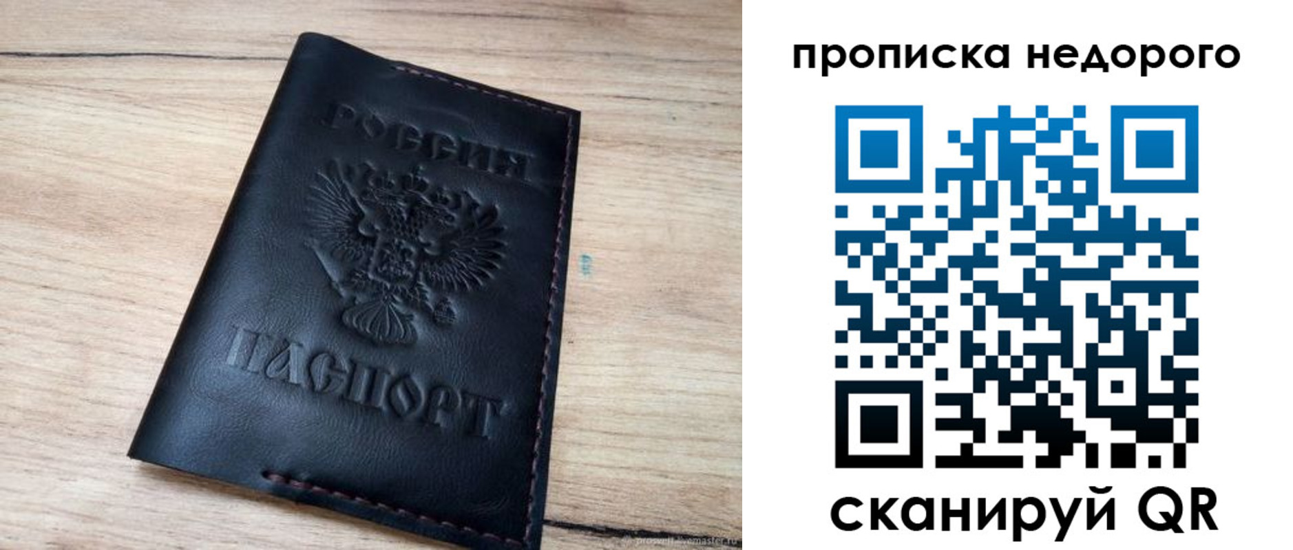 прописка поиск в Ивановской области